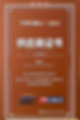 Certification YINGLI