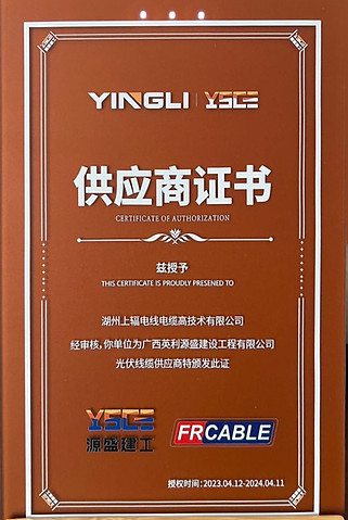 Certification YINGLI